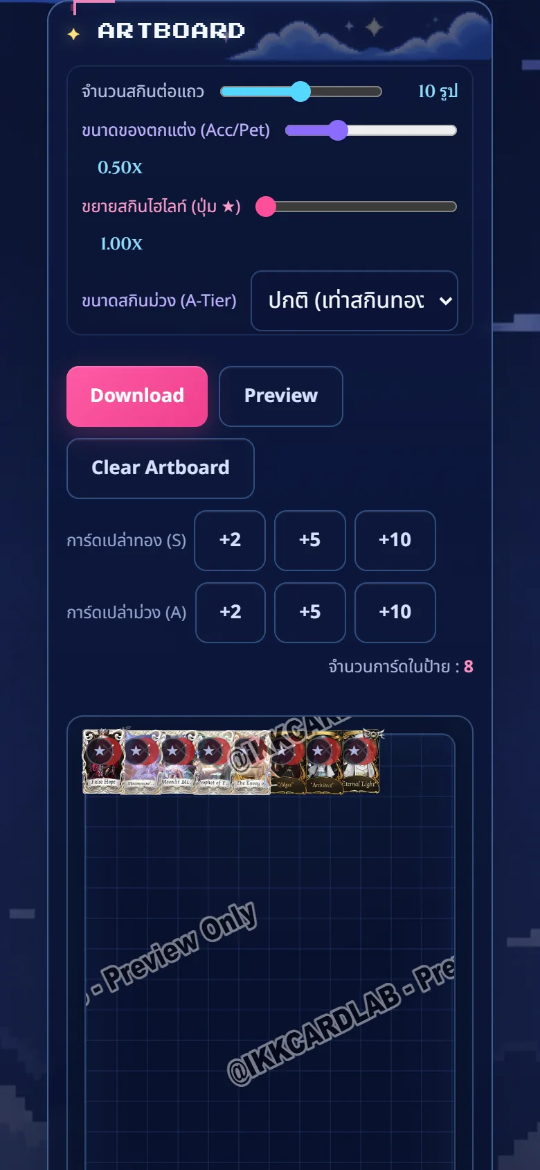 ป้ายบนมือถือ มีปุ่มดาวและกากบาทบนการ์ด
